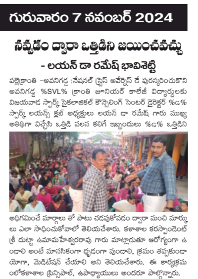 Dr Ramesh Bhavisetti Social Welfare Activity